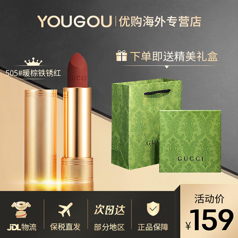 GUCCI 古驰 金管碎花口红哑光唇膏gucc 159.48元