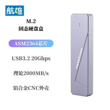 HANGXIONG 航雄 m.2移动固态硬盘盒子typec双协议nvme/sata通用便携SSD大容量 34.3元