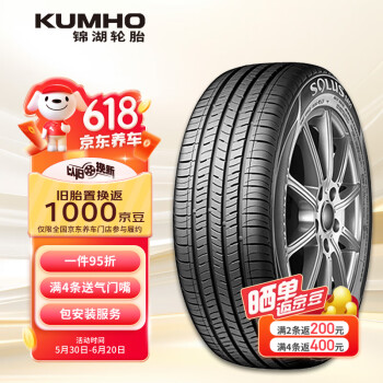 锦湖轮胎 汽车轮胎 225/45R17 91V SA01 适配尚酷/明锐/科鲁兹 ￥255.4
