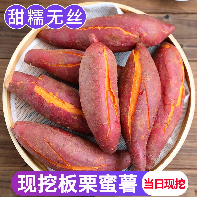 百泰源 广西 板栗红薯 10斤 小果 6.9元（需用券）