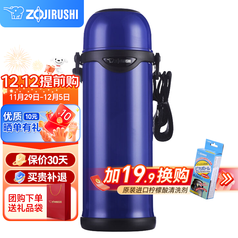 ZOJIRUSHI 象印 TG08-AA 保温杯 800ml 蓝色 96.13元（需买2件，需用券）