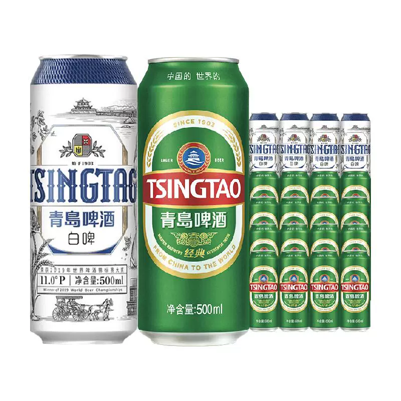 青岛啤酒 TSINGTAO 经典白啤组合 500ml*20罐 ￥65.3