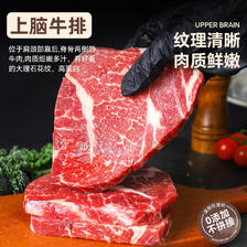 88VIP：华的故事 澳洲原切边角料牛排边雪花牛肉1500g（29.4元一斤） 88.35元