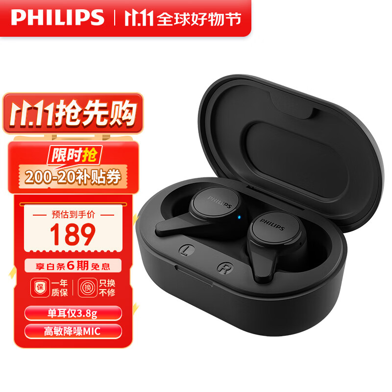 PHILIPS 飞利浦 TAT1207 无线蓝牙耳机 162.33元（需买3件，共486.99元）