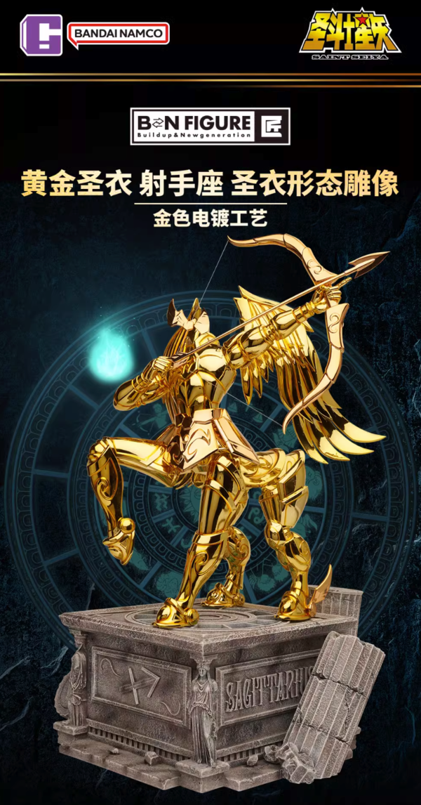 bandai namco 万代南梦宫 bnf匠 黄金圣衣 射手座 圣衣形态 电镀雕像