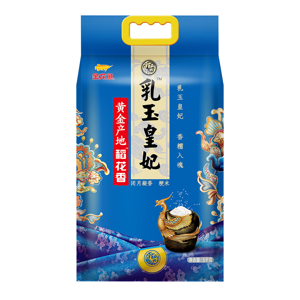 金龙鱼 乳玉皇妃 五常生态稻花香2号 大米 5kg 30.63元（需买2件，需用券）