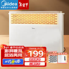 Midea 美的 欧式快热炉取暖器 199元
