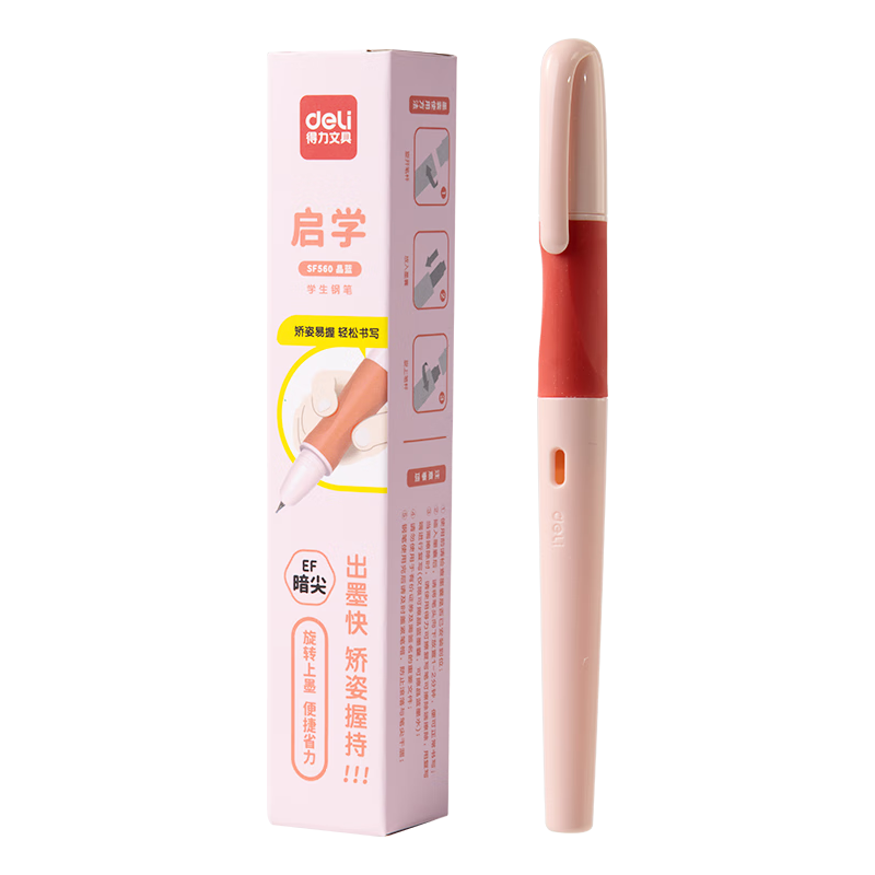 得力 矫姿EF暗尖钢笔学生文具 速干正姿练字(1笔2晶蓝墨囊) 粉色 SF560 EF尖(约