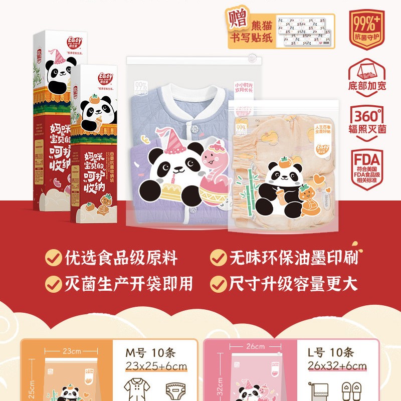 移动端：易优家 待产包收纳袋婴儿衣物整理袋入幼儿园宝宝衣服收纳袋密封