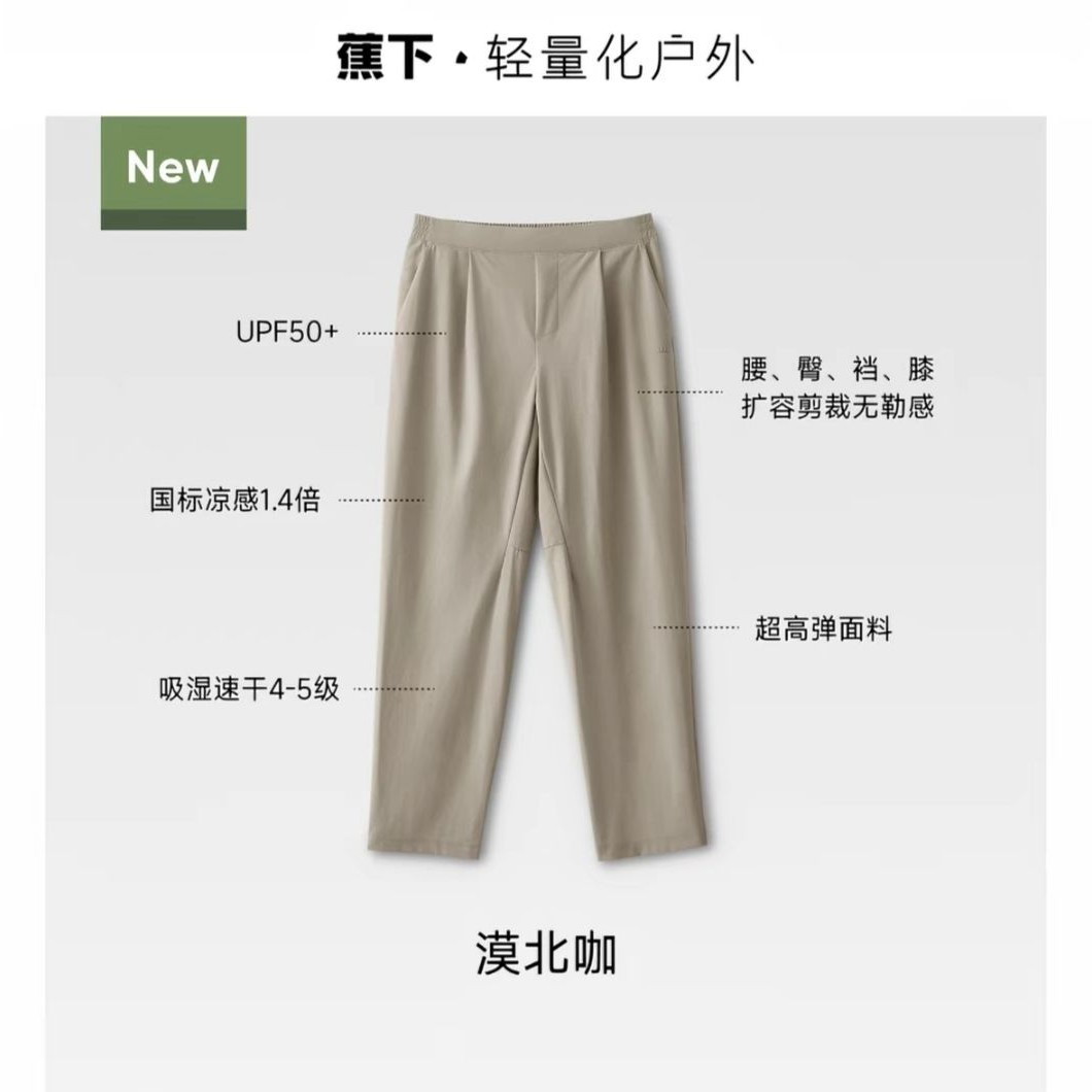 蕉下 男士凉感休闲长裤 114.48元