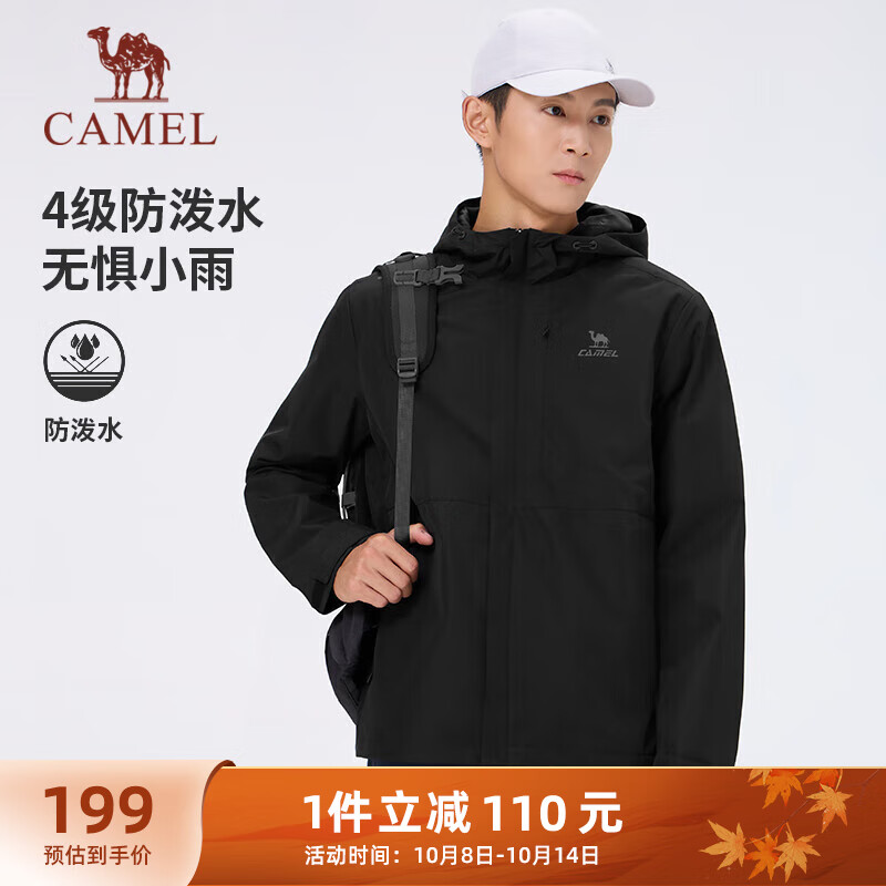 CAMEL 骆驼 男款登山服夹克 J14CZ0L7630 183.55元