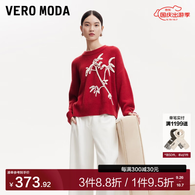 VERO MODA VEROMODA毛衣女2024早秋中国风竹林长袖圆领毛衣文雅百搭东方简奢风 