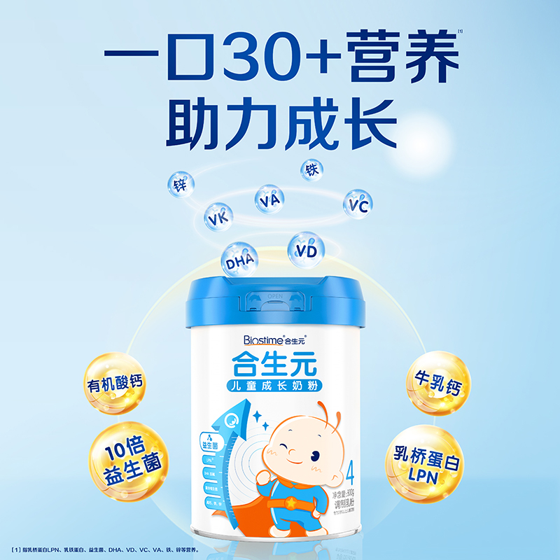 BIOSTIME 合生元 儿童成长奶粉800g*2 3岁及以上益生菌DHA钙2罐装 278.5元