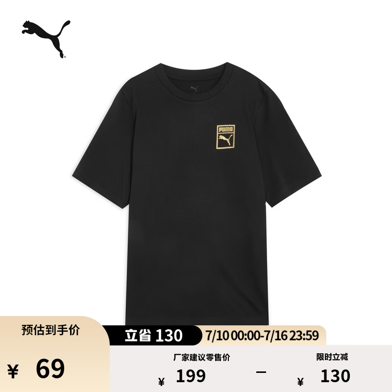 PUMA 纯棉宽松 男士休闲短袖T恤 69元