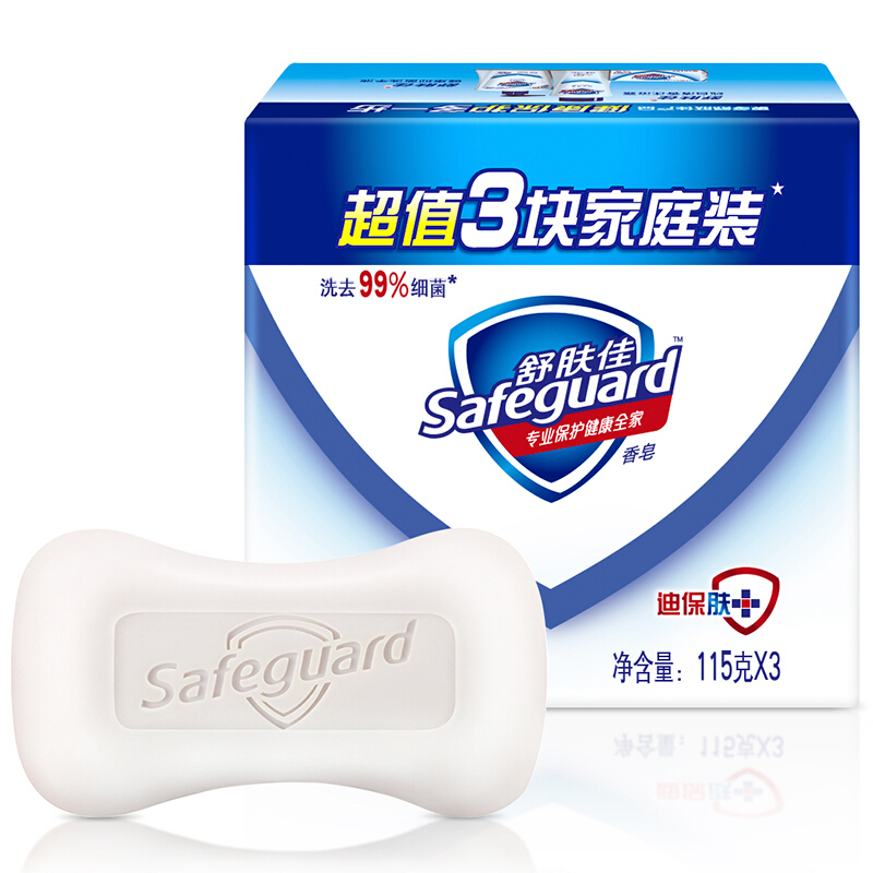 Safeguard 舒肤佳 香皂 纯白3块皂 洗去细菌99% 洗澡沐浴皂肥皂 11.8元（需用券