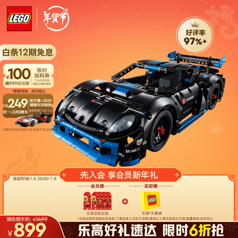 LEGO 乐高 机械组系列 42176 保时捷 GT4 e-Performance 赛车 899元（需用券）