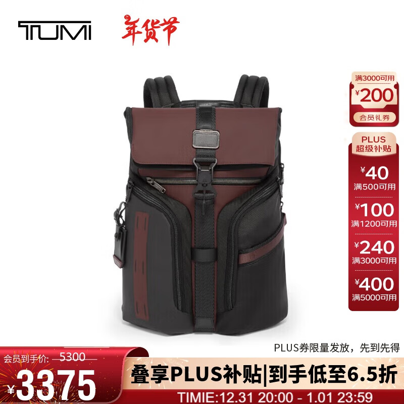 TUMI 途明 Alpha Bravo 男士翻盖大容量双肩背包 0232759XB 2902元（需用券）