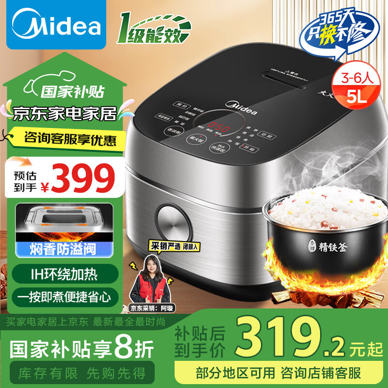 美的 纤V煲系列 MB-FB50S701 电饭煲 5L 玄武灰 263.28元(需用券)