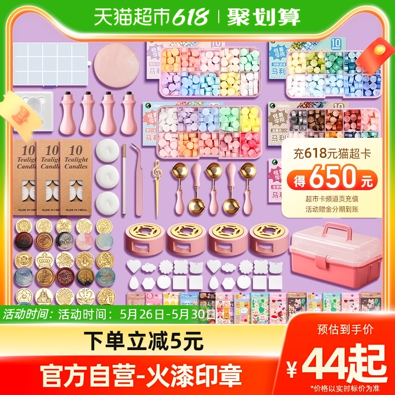 Marie's 马利 儿童节礼物咕卡火漆印章套装全套火星火气印章玩具火漆昂章头