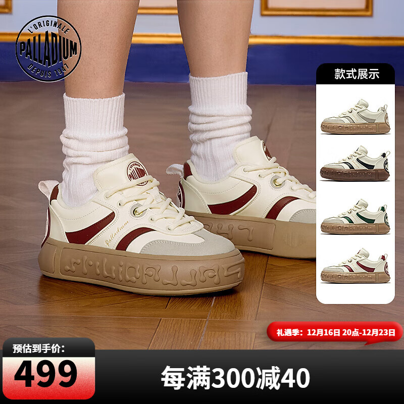 PALLADIUM 帕拉丁 德训鞋音符鞋男女款休闲板鞋99324＆09234 白/红/棕 41 569元（需