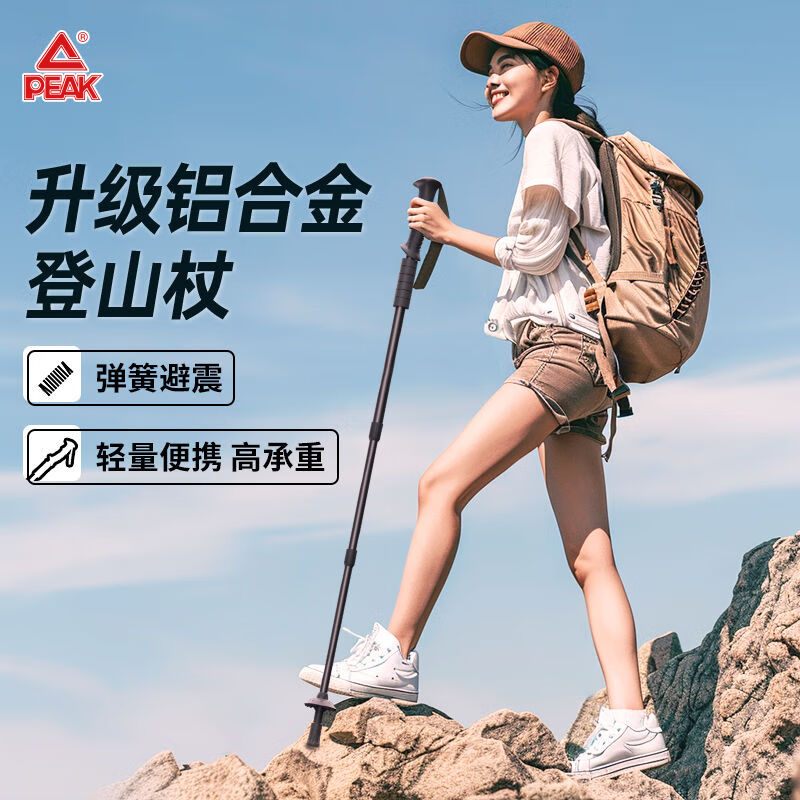 匹克 铝合金登山杖 黑色 1根 25.9元（需用券）