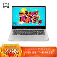 值哭,秒神船!联想 小新14 锐龙版 14英寸笔记本电脑(R5-3500U、8GB、128GB+1TB) 0点2799元包邮