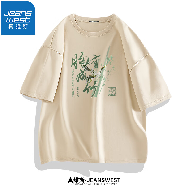 JEANSWEST 真维斯 纯棉短袖男夏季潮牌休闲国风T恤衫高中生学生胖子半袖宽松