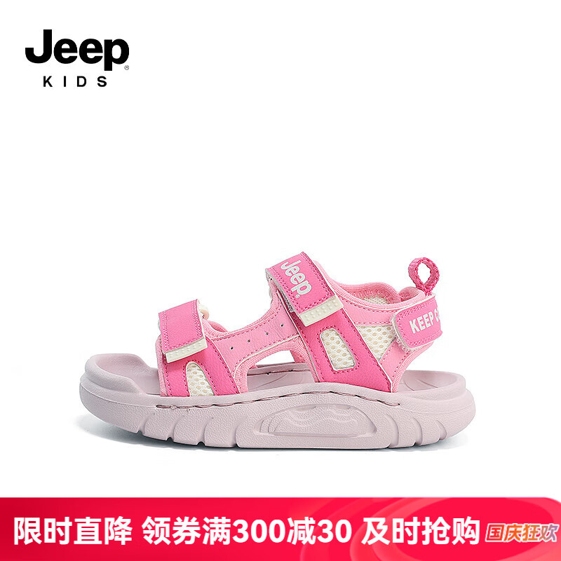 Jeep 吉普 儿童运动凉鞋中大童男童沙滩鞋夏款女童2024夏季休闲鞋子 樱花粉/