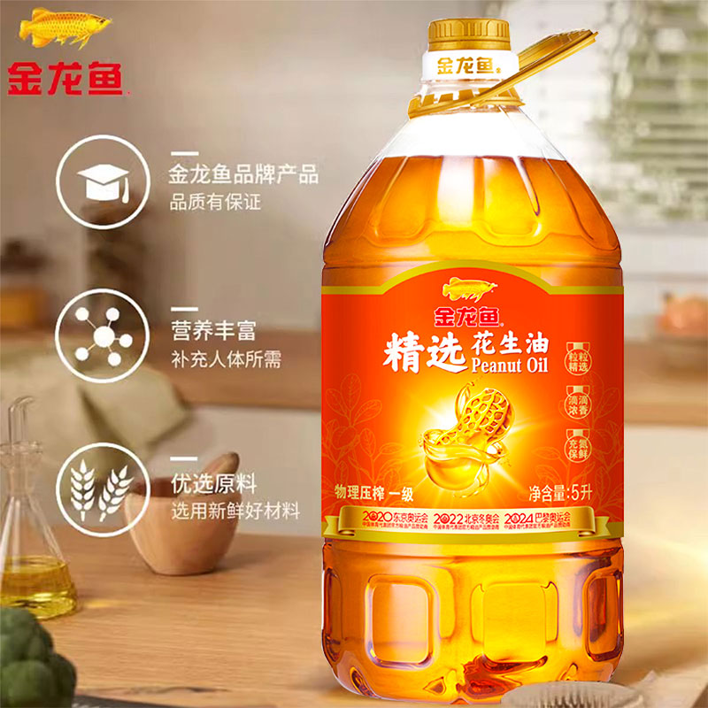 金龙鱼 精选花生油5L 物理一级压榨 83.9元