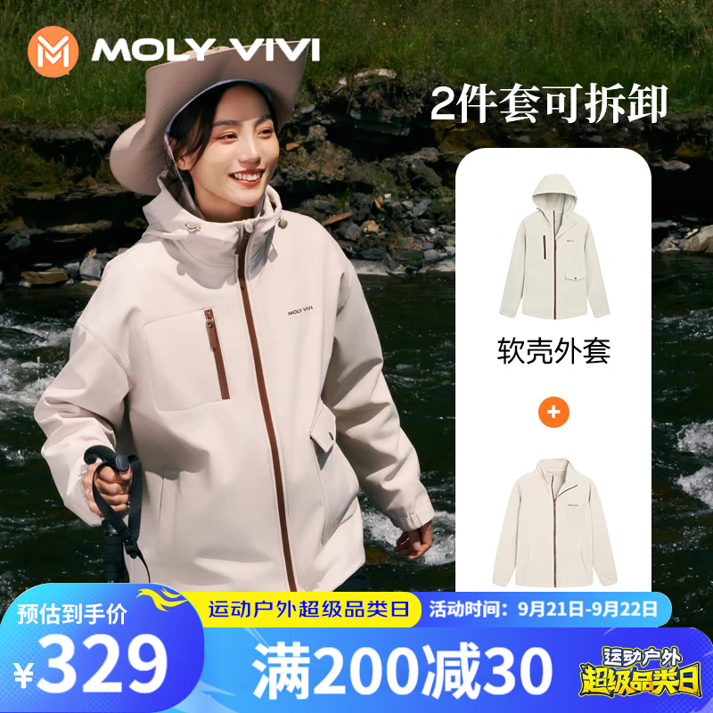 MOLY VIVI 魔力薇薇 软壳外套冲锋三合一夹克情侣款滑雪登山服魔力薇薇molyvivi