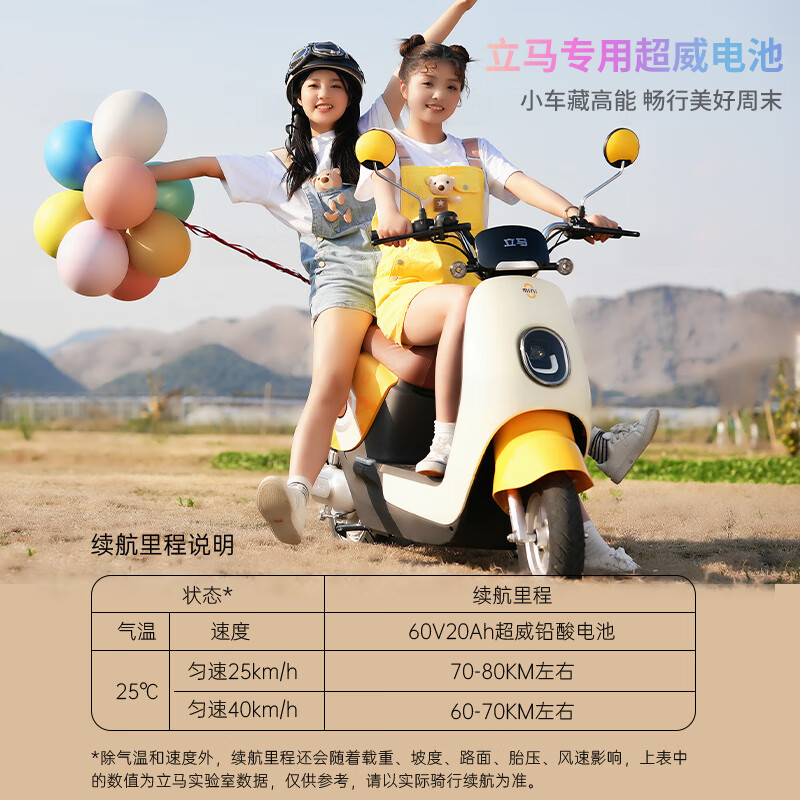 立马电动车 立马MINI 电动摩托车80KM超长续航60V20Ah铅酸电池电动车1200W电机 
