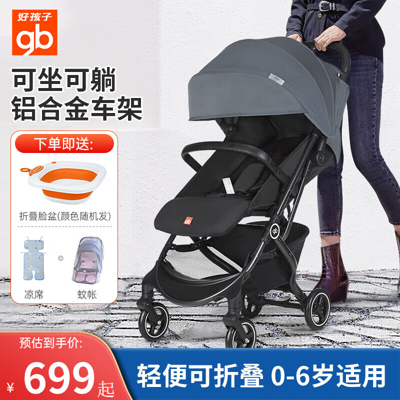 gb 好孩子 婴儿推车可坐可躺婴儿车轻便折叠宝宝便携式新生儿0-3岁用手推车