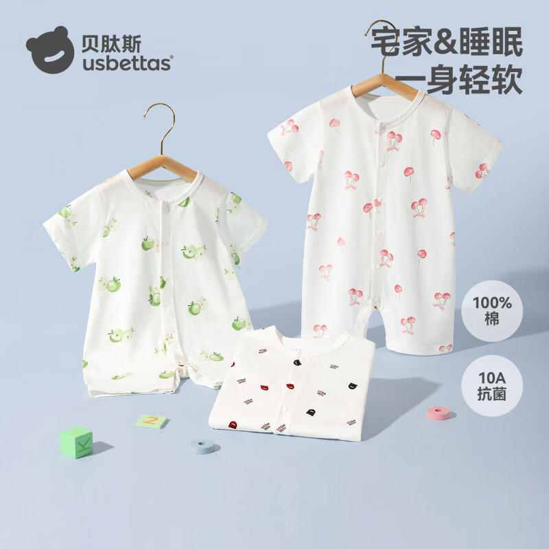 贝肽斯 婴儿衣服春夏季婴儿连体衣a类新生儿爬服宝宝哈衣 萌符乐园 80cm 34.9