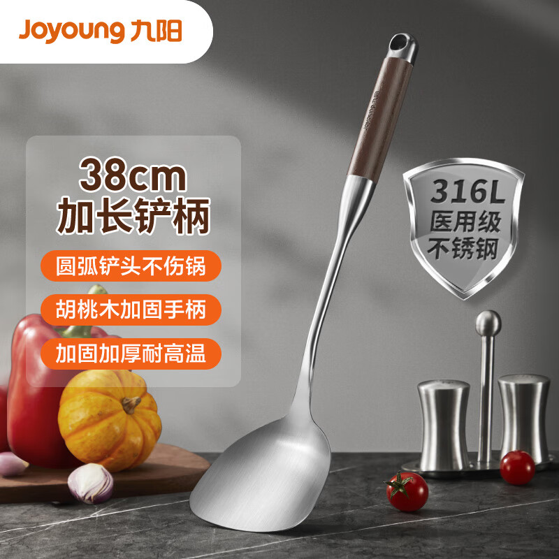 Joyoung 九阳 锅铲家用316L不锈钢炒菜铲防烫木柄铁锅中式铲子 49.9元