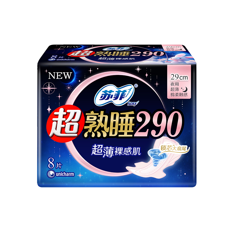 Sofy 苏菲 超熟睡 超薄卫生巾 290mm 8片装 4.9元 包邮（需换购）