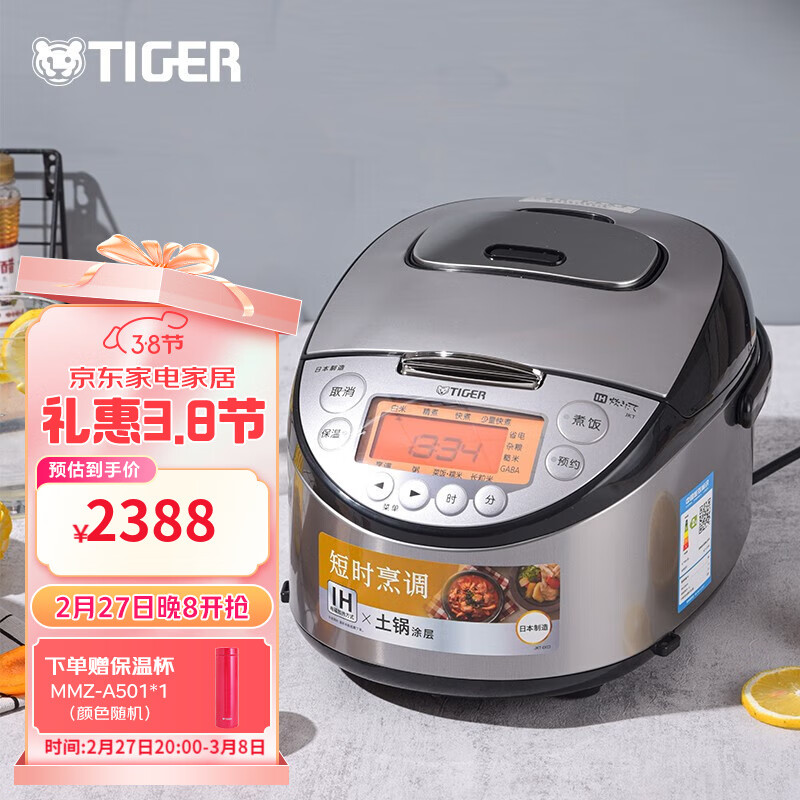 虎牌 JKT-D18C 电饭煲 5L 银色 2388元