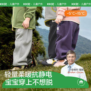 kk树 儿童裤子秋冬季男童女孩抓绒裤保暖束脚长裤宝宝休闲2025新款 陨石灰 90 49.92元 - 86线报 kk树 儿童裤子秋冬季男童女孩抓绒裤保暖束脚长裤宝宝休闲2025新款 陨石灰 90 49.92元 - 86线报