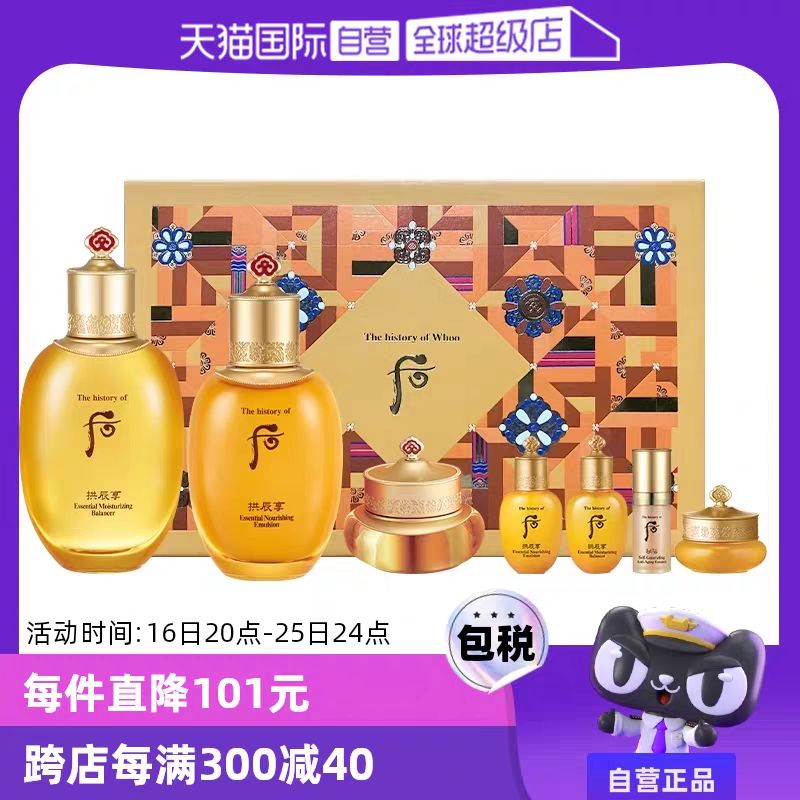 WHOO 后 The history of whoo/后拱辰享气韵生套盒 398.05元