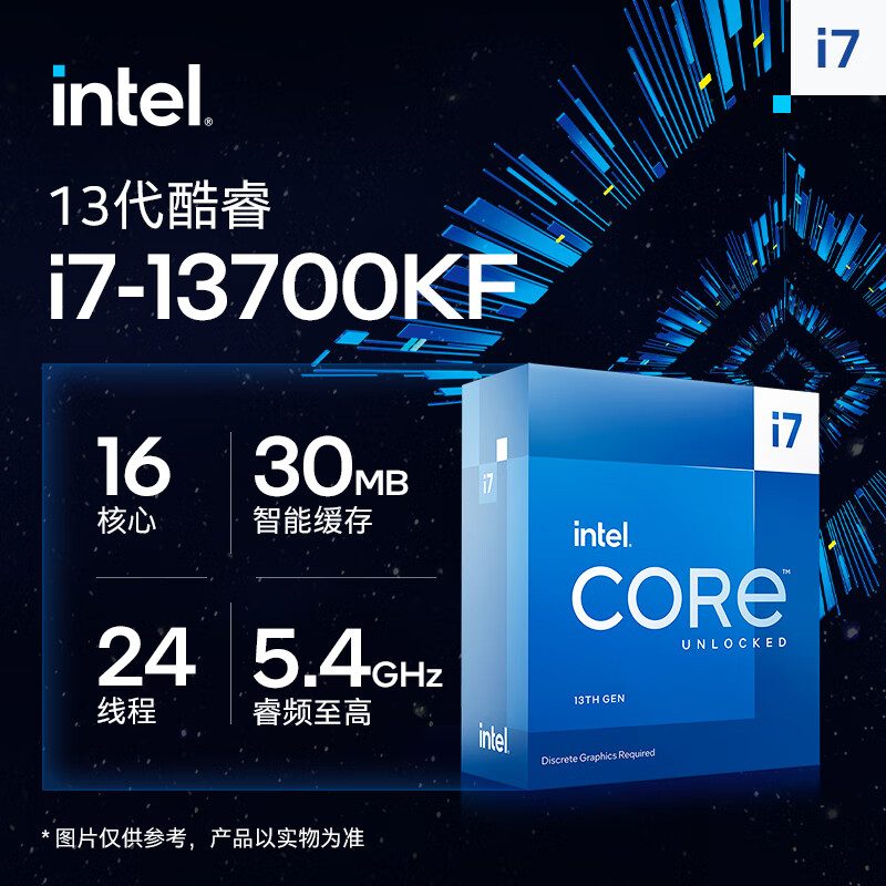 intel 英特尔 i7-13700KF CPU 5.4Ghz 16核24线程 2466.06元