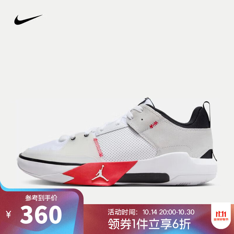 NIKE 耐克 JORDAN ONE TAKE 5 男款篮球鞋 FD2336-106 360元