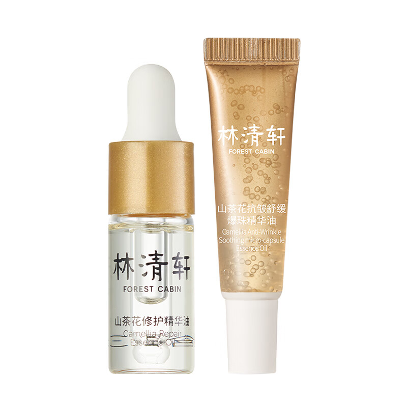 林清轩 山茶花修护精华油3ml速修精华油3ml 29.9元