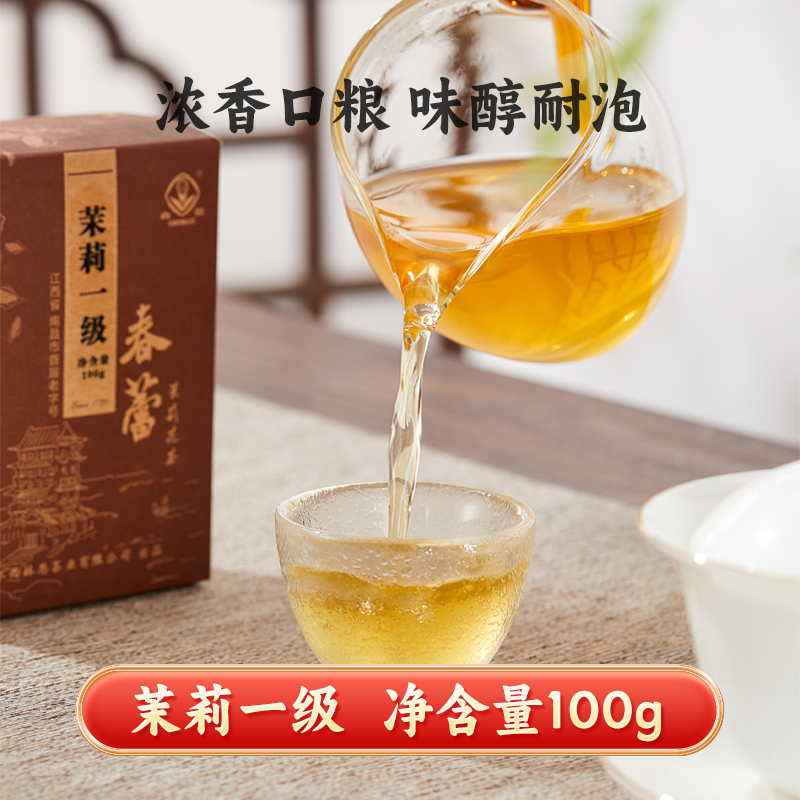 CHUNLEI 春蕾 茉莉一级春蕾江西耐泡口粮茉莉花茶浓香型含花苞 9.9元