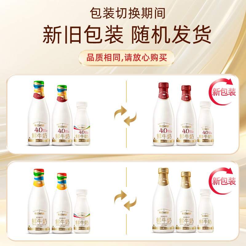 88VIP：每日鲜语 中国大陆 高钙有机鲜牛奶 250ml*2瓶+全脂鲜牛奶 250ml*9瓶 11瓶