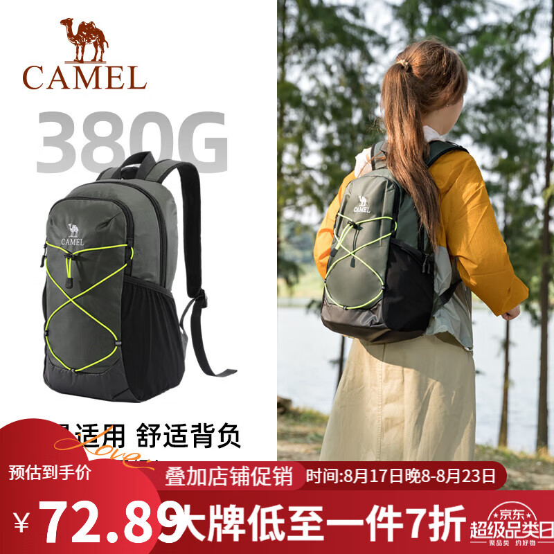 CAMEL 骆驼 户外双肩包书包登山包旅行背包徒步旅游运动防水休闲学生书包 57