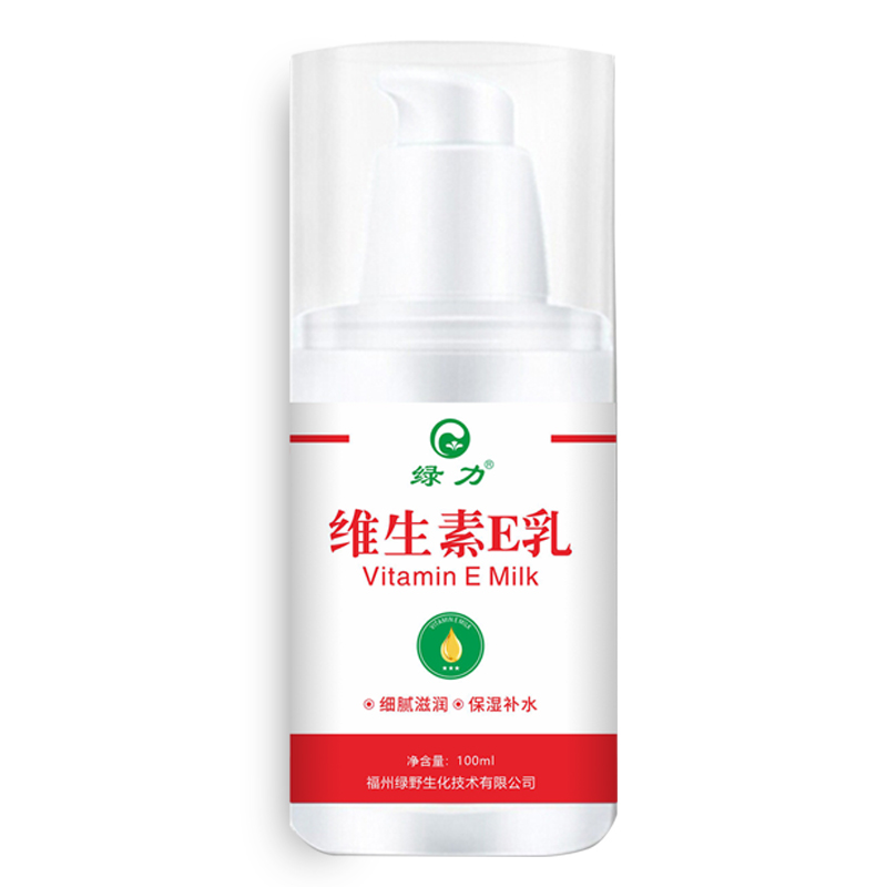 绿力 维生素e乳液100ml*2瓶 9.9元（需用券）