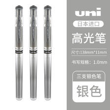 uni 三菱铅笔 UM-153 耐水速记中性笔高光笔1.0mm 3支装 22.95元