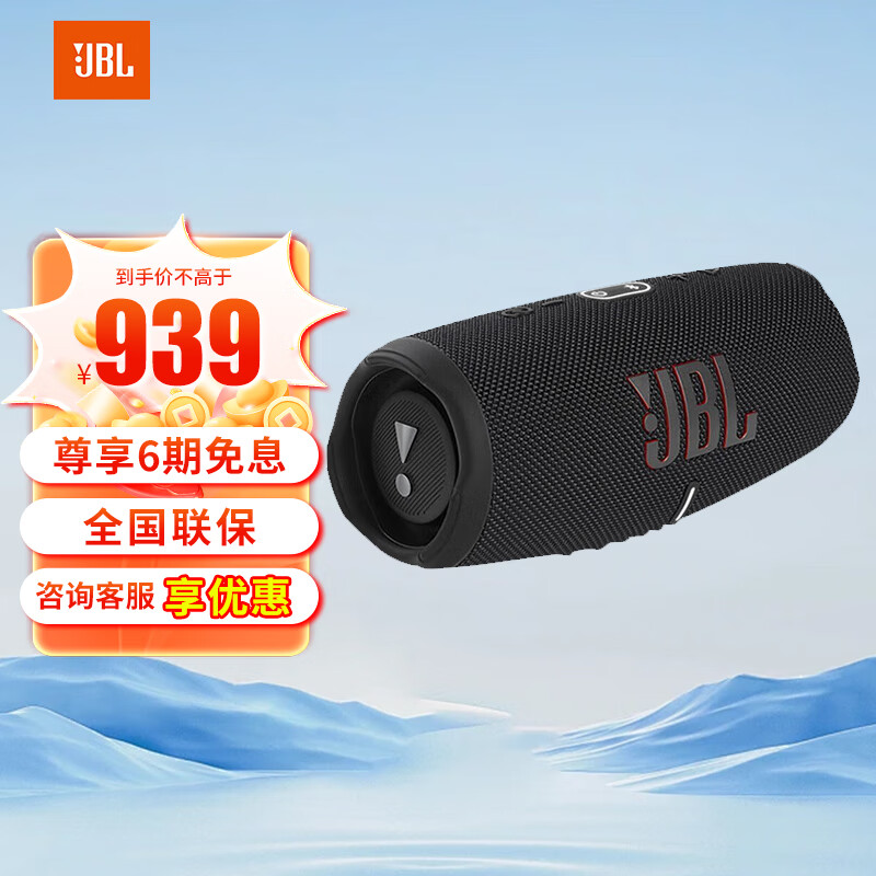 JBL BOOMBOX3 WIFI版音乐战神三代CHARGE5黑色 936.40元（需领券）