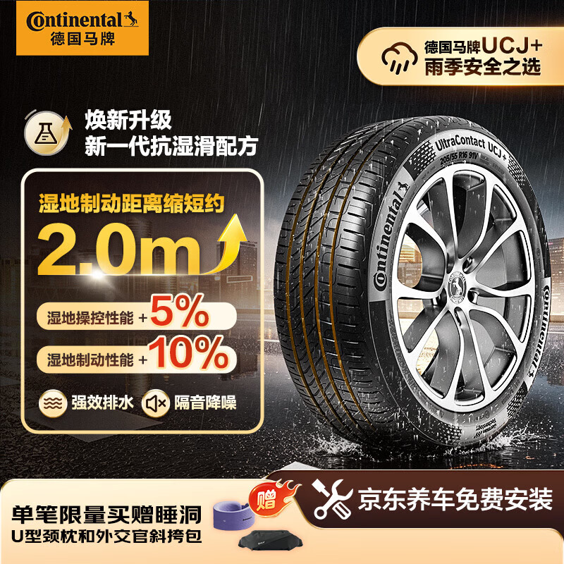 德国马牌 225/60R18 104V XL FR UCJ+ 轮胎 477.08元 - 线报酷