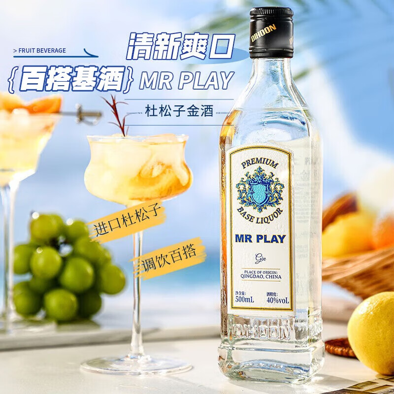 路易马西尼 力娇酒威士忌利口酒鸡尾酒调酒基酒烈酒洋酒 杜松子金酒500mL1