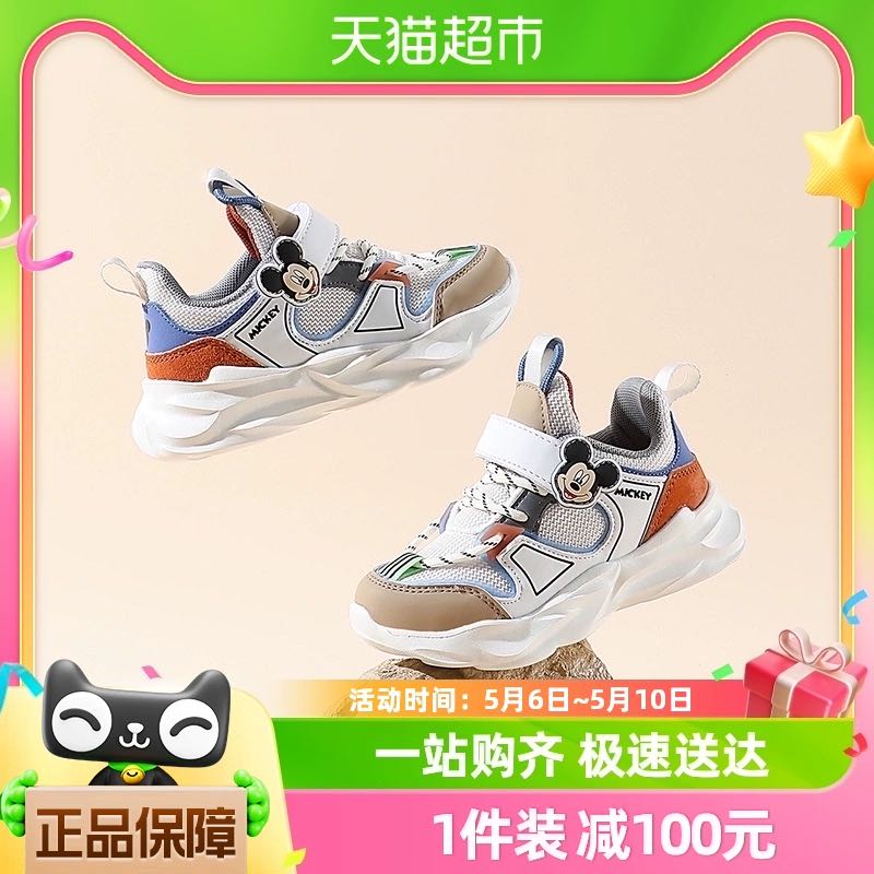 88VIP：Disney 迪士尼 童鞋男童运动鞋2022秋季新款儿童鞋网面透气休闲跑步鞋 65.55元